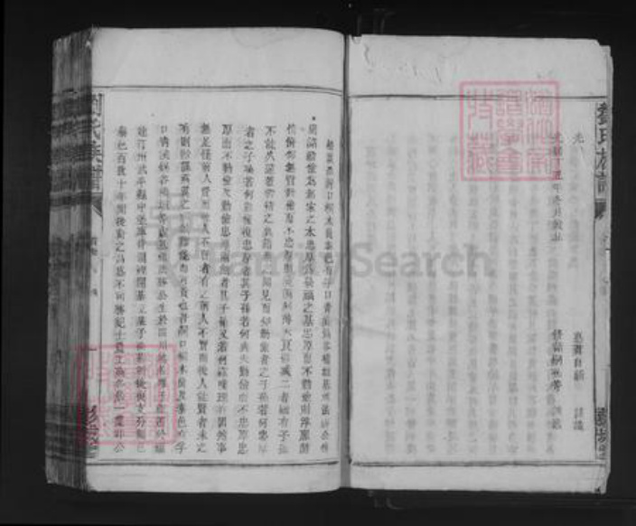 广东省梅州市刘氏彭城堂族谱-刘氏族谱.pdf电子版插图5