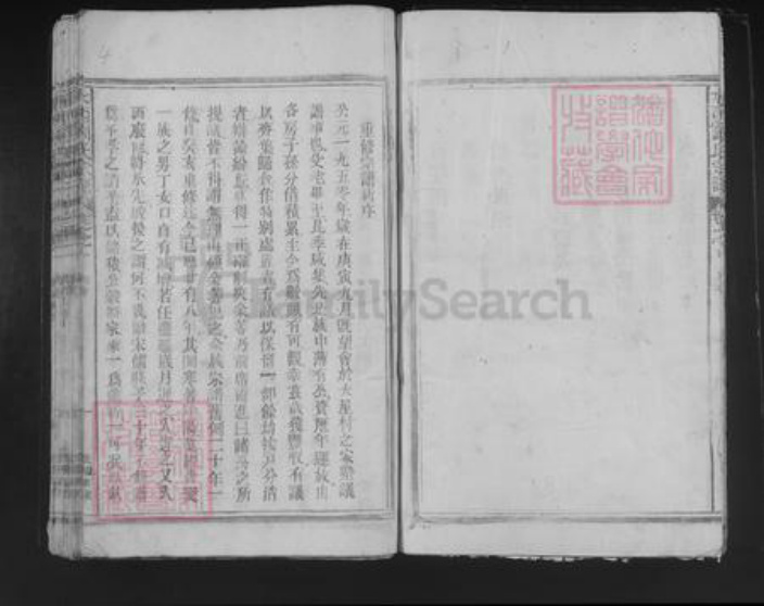 江西省九江市湖口县刘氏族谱-水西刘氏宗谱.pdf电子版插图5