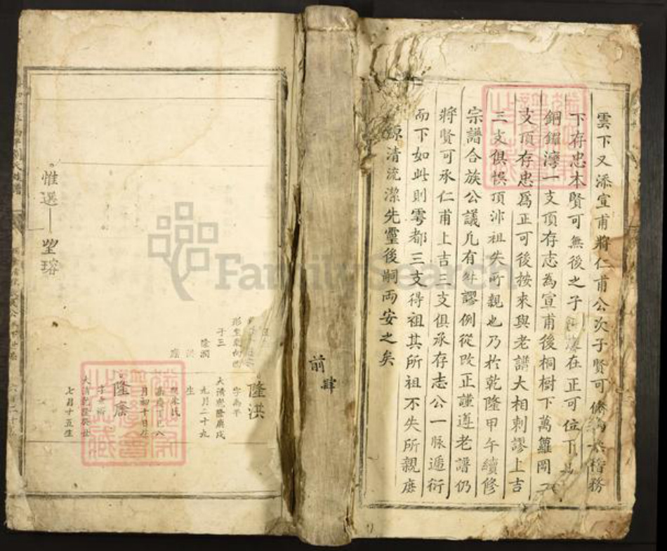 江西省吉安市泰和市冠朝镇刘氏族谱-泰和云亭西平刘氏族谱.pdf电子版插图