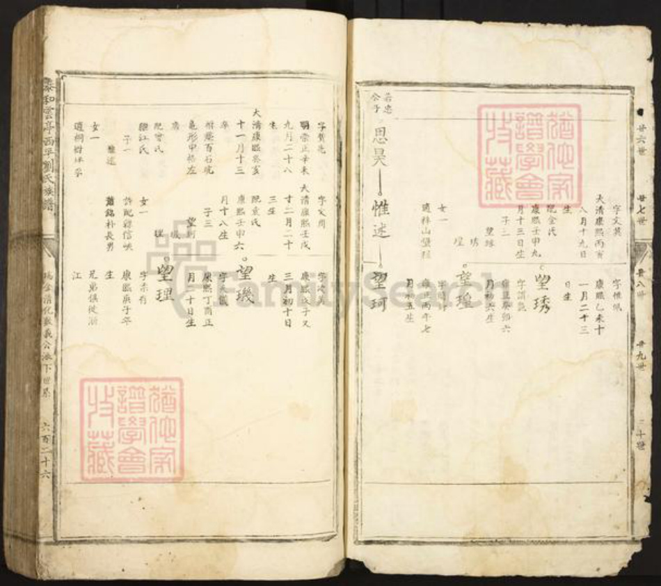 江西省吉安市泰和市冠朝镇刘氏族谱-泰和云亭西平刘氏族谱.pdf电子版插图2