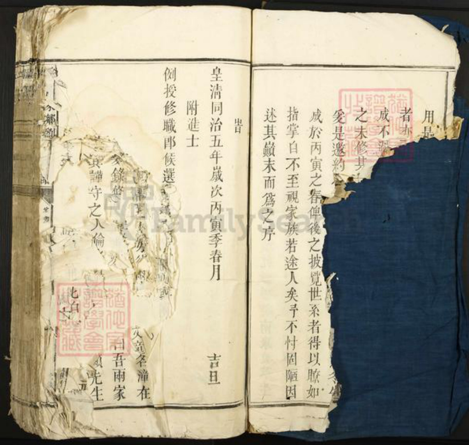 江西省赣州市于都县刘氏光余堂族谱-雩阳东乡刘氏族谱.pdf电子版插图3