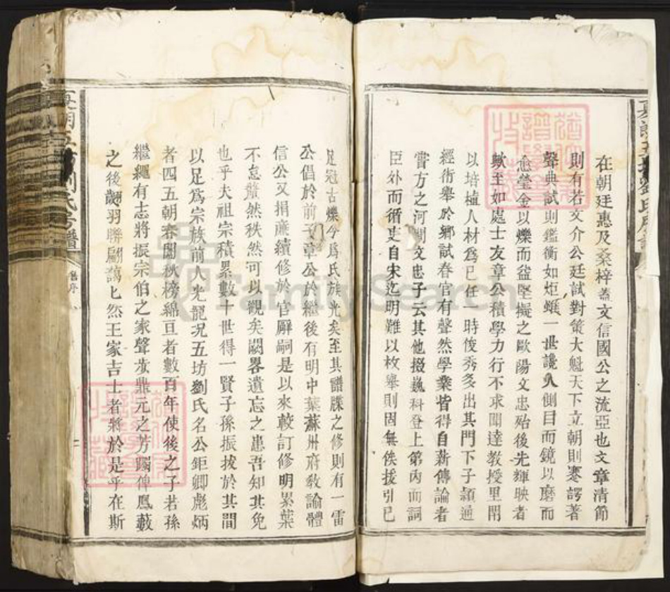 江西省吉安市吉水县水南镇刘氏族谱-夏朗五坊刘氏房谱.pdf电子版插图2
