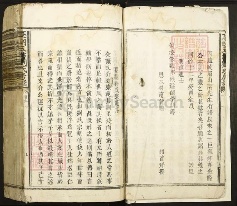 江西省吉安市吉水县水南镇刘氏族谱-夏朗五坊刘氏房谱.pdf电子版插图3