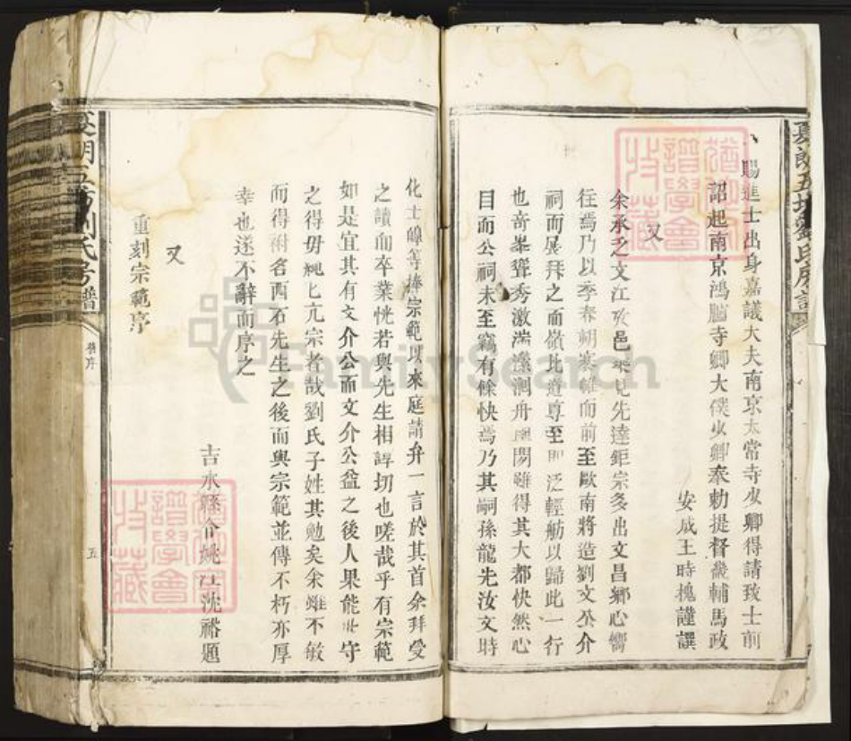 江西省吉安市吉水县水南镇刘氏族谱-夏朗五坊刘氏房谱.pdf电子版插图5