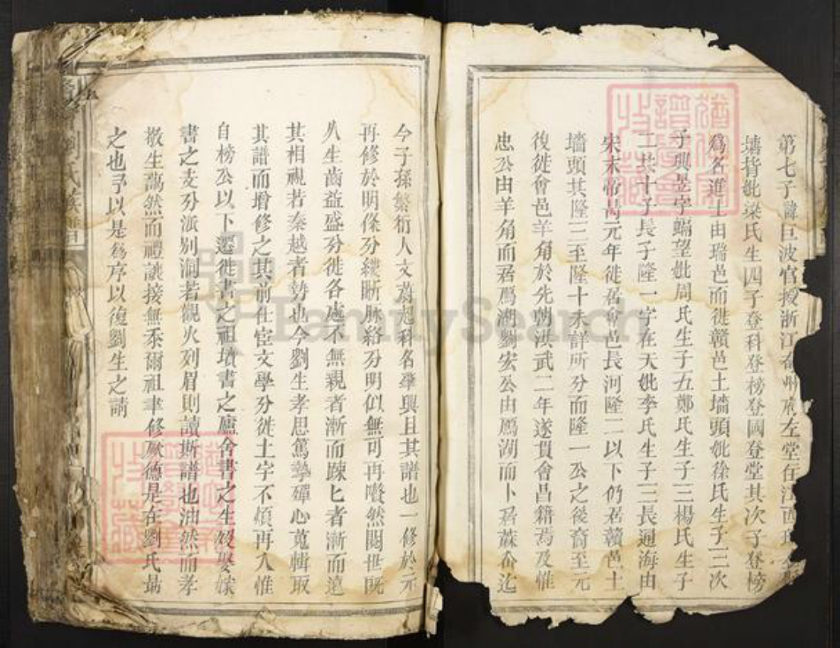 江西省赣州市瑞金市刘氏仁智堂族谱-赣会刘氏族谱.pdf电子版插图2