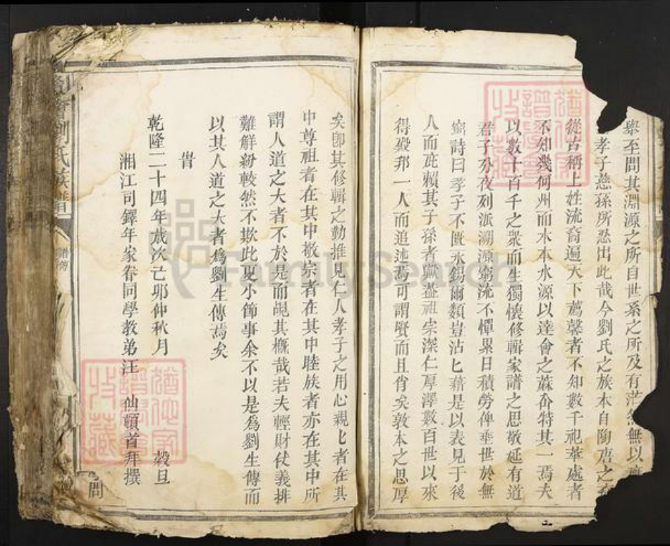 江西省赣州市瑞金市刘氏仁智堂族谱-赣会刘氏族谱.pdf电子版插图4
