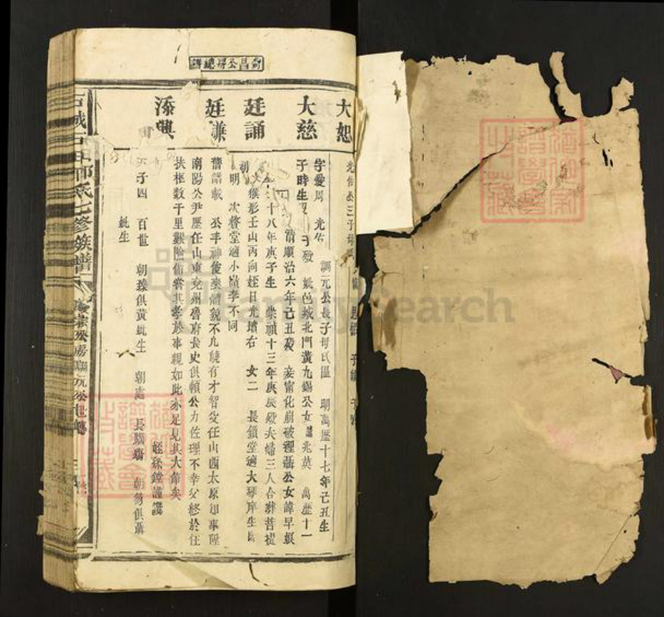 江西省赣州市石城县小松镇刘氏族谱-石城石田刘氏七修族谱.pdf电子版插图1