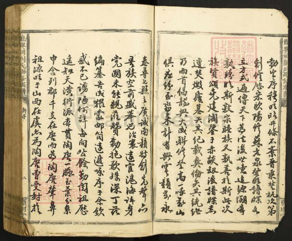 江西省赣州市兴国县长冈乡刘氏源明堂族谱-龙兴祠刘氏联修族谱.pdf电子版插图2