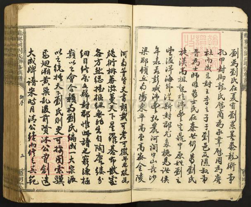 江西省赣州市兴国县长冈乡刘氏源明堂族谱-龙兴祠刘氏联修族谱.pdf电子版插图3