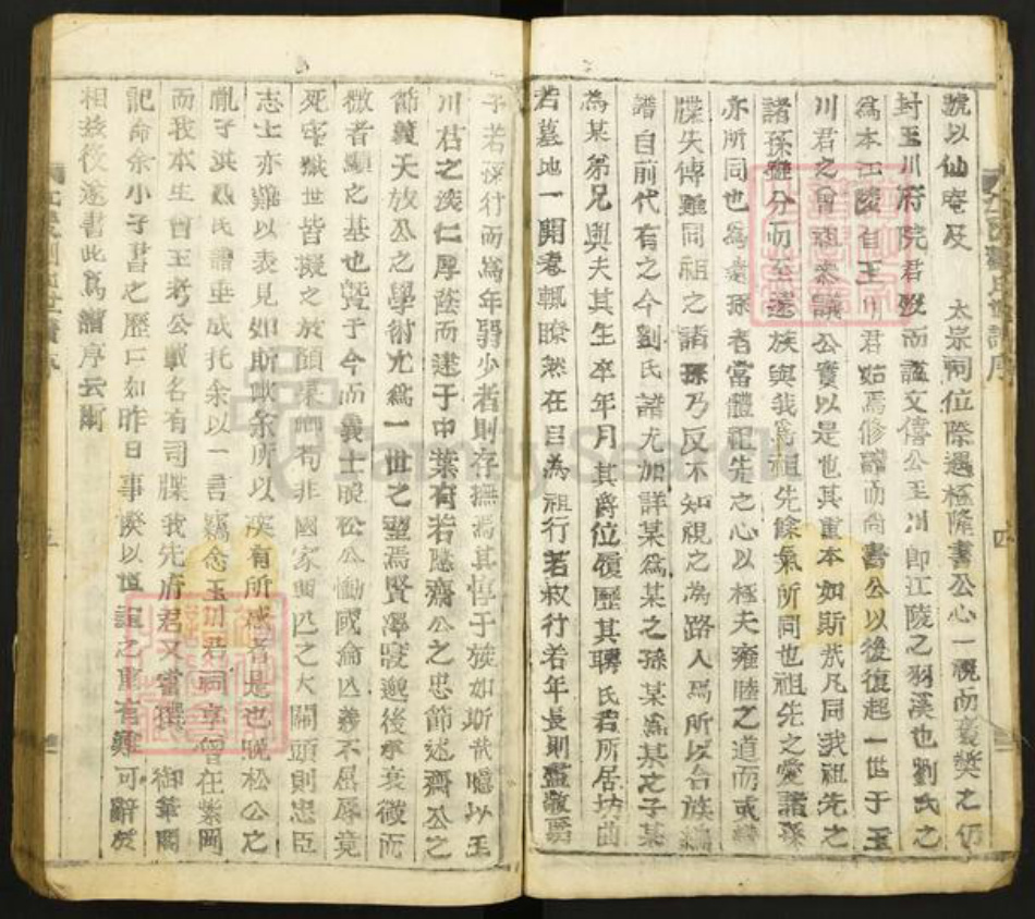 湖北省荆州市江陵县刘氏族谱-江陵刘氏世谱.pdf电子版插图5