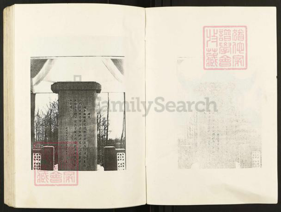 江苏省淮安市盱眙县刘氏藜光堂族谱-刘氏宗谱.pdf电子版插图2 江苏省淮安市盱眙县刘氏藜光堂族谱-刘氏宗谱.pdf电子版插图2