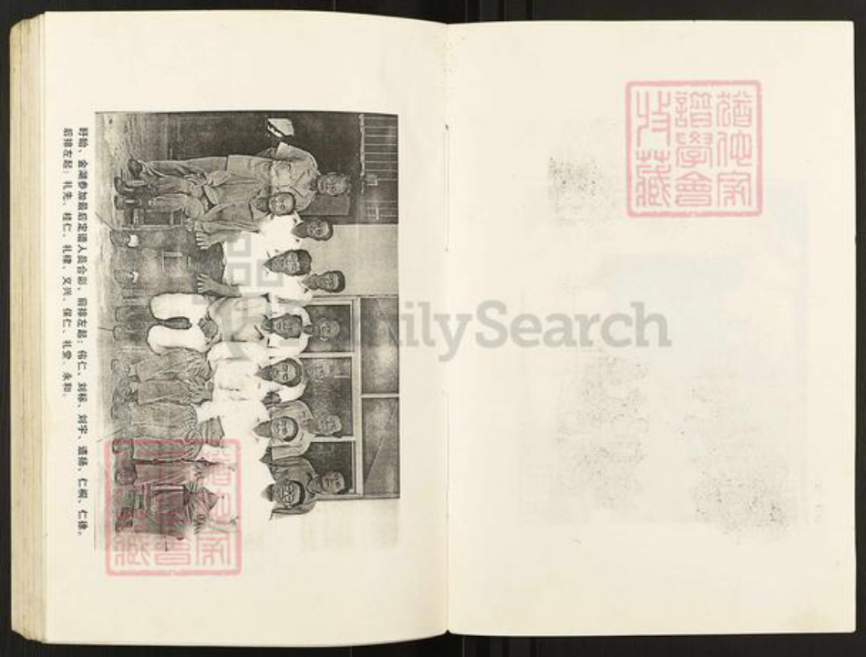 江苏省淮安市盱眙县刘氏藜光堂族谱-刘氏宗谱.pdf电子版插图3 江苏省淮安市盱眙县刘氏藜光堂族谱-刘氏宗谱.pdf电子版插图3