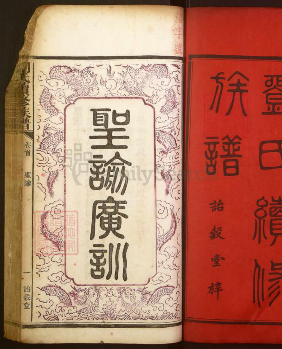 湖南省湘潭市湘乡市湘乡刘氏诒谷堂族谱-刘氏续修族谱.pdf电子版插图2 湖南省湘潭市湘乡市湘乡刘氏诒谷堂族谱-刘氏续修族谱.pdf电子版插图2