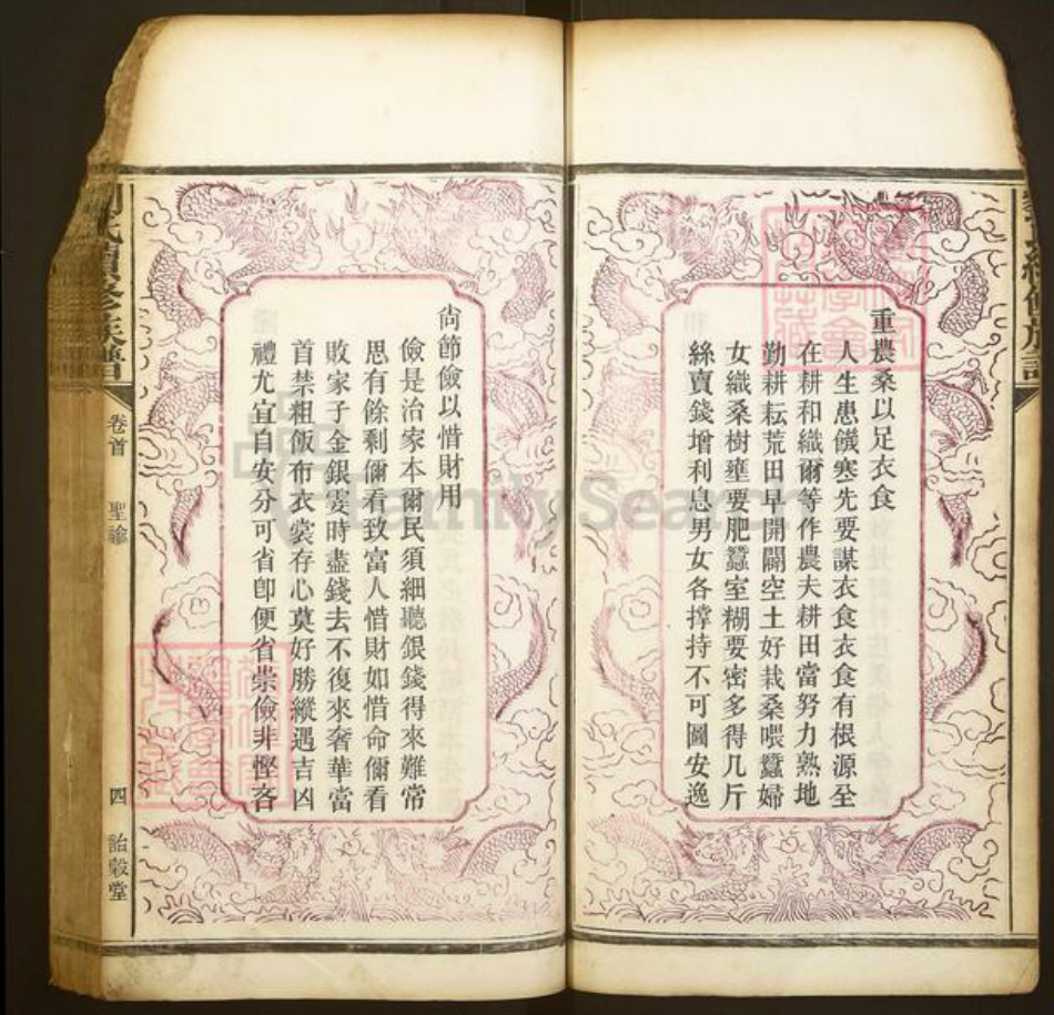 湖南省湘潭市湘乡市湘乡刘氏诒谷堂族谱-刘氏续修族谱.pdf电子版插图5 湖南省湘潭市湘乡市湘乡刘氏诒谷堂族谱-刘氏续修族谱.pdf电子版插图5