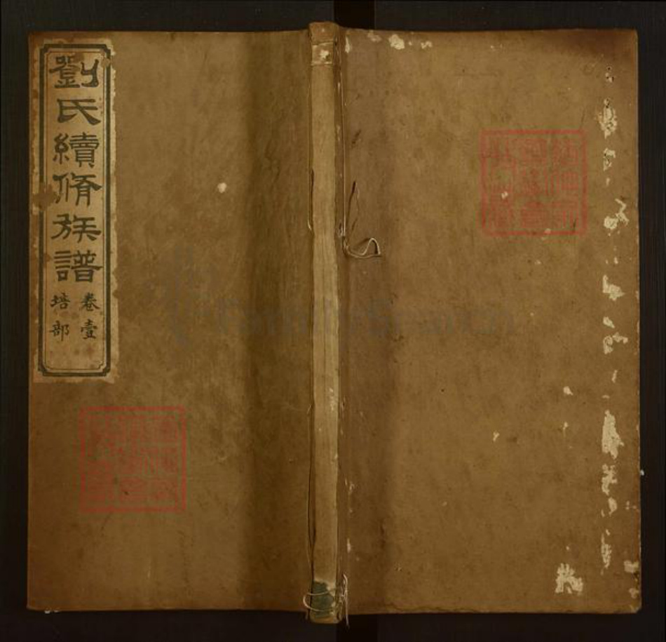 湖南省湘潭市湘乡市湘乡刘氏秩叙堂族谱-刘氏续修族谱.pdf电子版