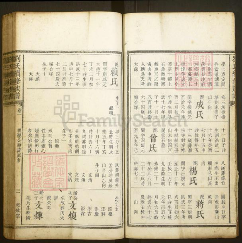 湖南省湘潭市湘乡市湘乡刘氏秩叙堂族谱-刘氏续修族谱.pdf电子版插图3 湖南省湘潭市湘乡市湘乡刘氏秩叙堂族谱-刘氏续修族谱.pdf电子版插图3