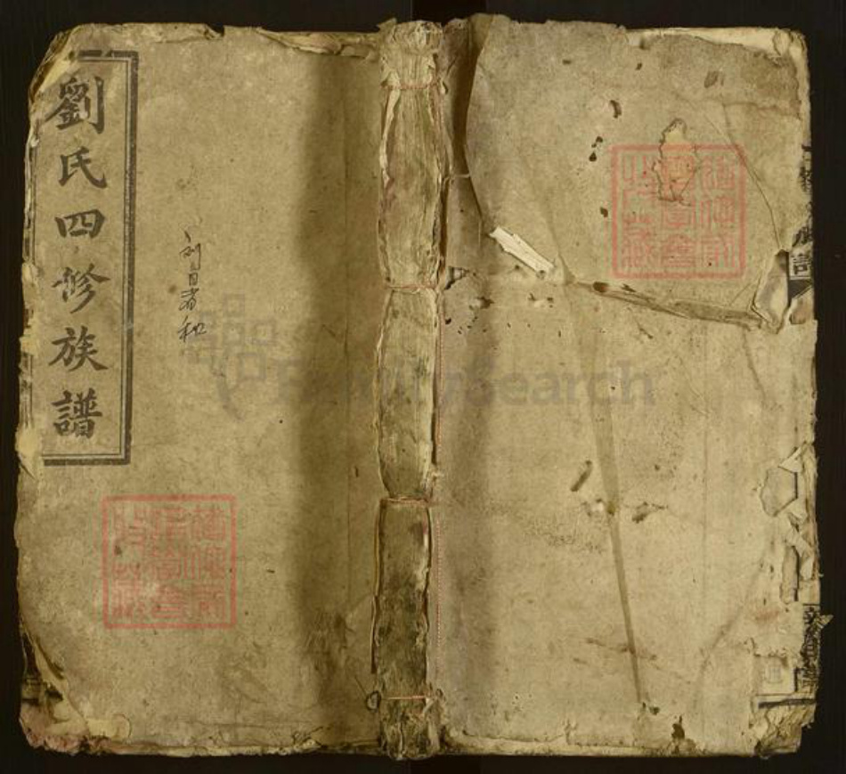 湖南省邵阳市邵东刘氏亲睦堂族谱-刘氏四修族谱.pdf电子版插图 湖南省邵阳市邵东刘氏亲睦堂族谱-刘氏四修族谱.pdf电子版插图