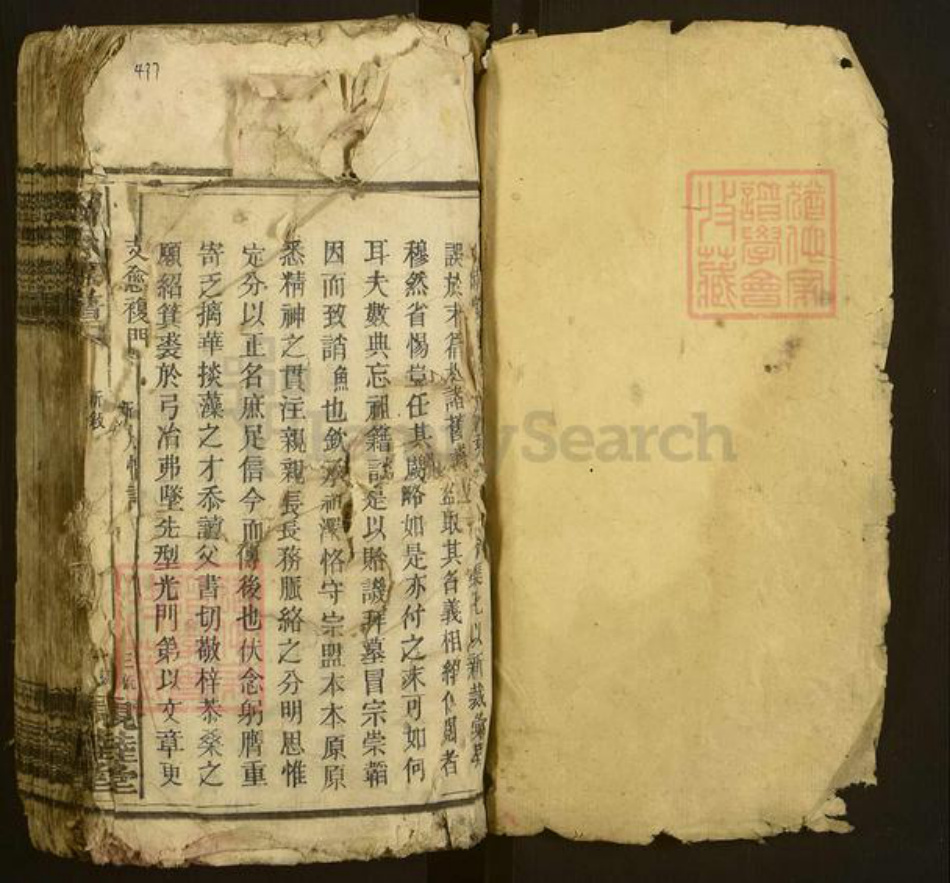 湖南省邵阳市邵东刘氏亲睦堂族谱-刘氏四修族谱.pdf电子版插图1 湖南省邵阳市邵东刘氏亲睦堂族谱-刘氏四修族谱.pdf电子版插图1