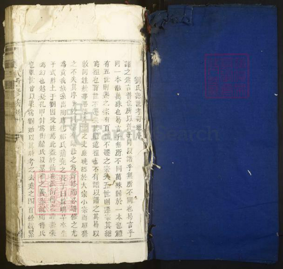 江西省赣州市龙南县龙南镇刘氏族谱-刘氏重修族谱.pdf电子版插图1 江西省赣州市龙南县龙南镇刘氏族谱-刘氏重修族谱.pdf电子版插图1