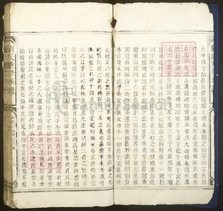 江西省赣州市龙南县龙南镇刘氏族谱-刘氏重修族谱.pdf电子版插图3 江西省赣州市龙南县龙南镇刘氏族谱-刘氏重修族谱.pdf电子版插图3