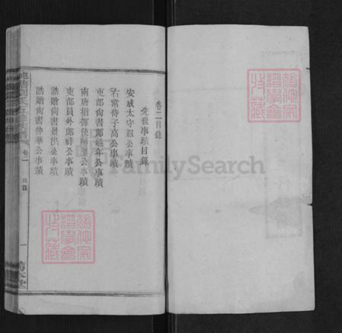 湖南省湘潭市湘潭县锦石乡刘氏笃本堂族谱-湘潭纯塘刘氏五修族谱.pdf电子版插图1 湖南省湘潭市湘潭县锦石乡刘氏笃本堂族谱-湘潭纯塘刘氏五修族谱.pdf电子版插图1