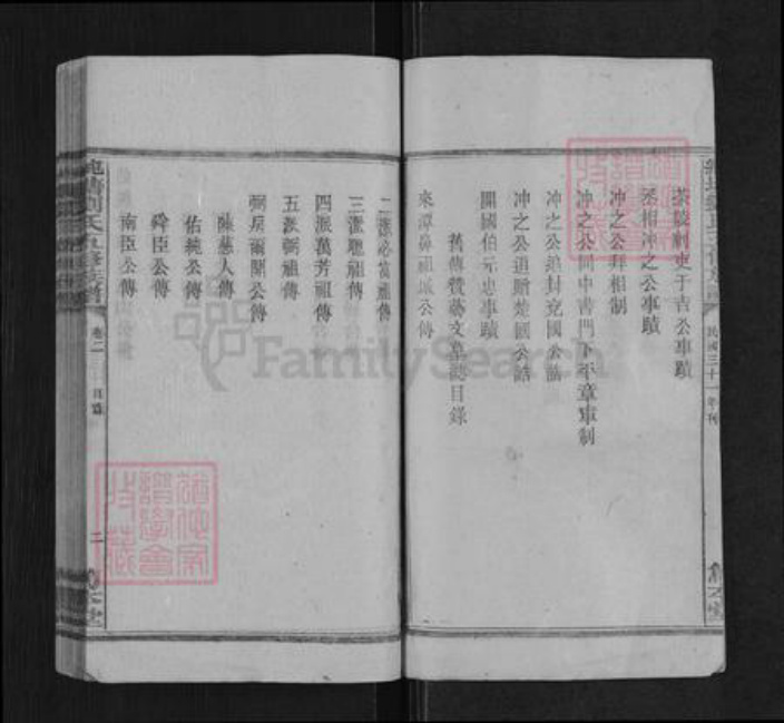 湖南省湘潭市湘潭县锦石乡刘氏笃本堂族谱-湘潭纯塘刘氏五修族谱.pdf电子版插图2 湖南省湘潭市湘潭县锦石乡刘氏笃本堂族谱-湘潭纯塘刘氏五修族谱.pdf电子版插图2