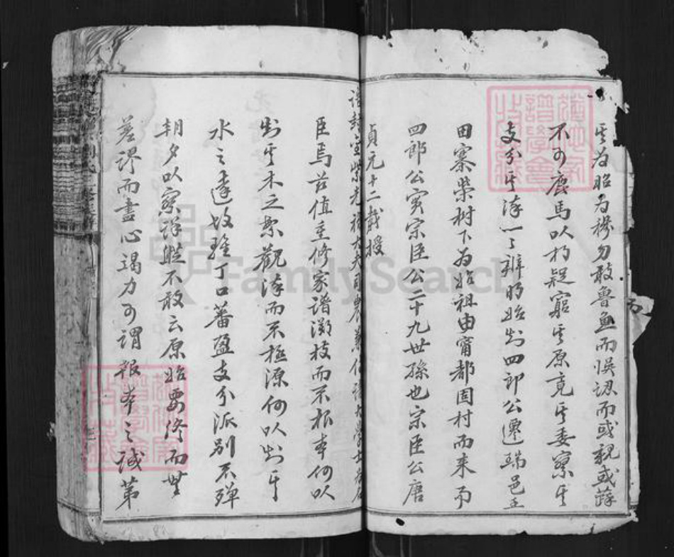 江西省赣州市瑞金市刘氏族谱-瑞金荣树下刘氏三修族谱.pdf电子版插图3 江西省赣州市瑞金市刘氏族谱-瑞金荣树下刘氏三修族谱.pdf电子版插图3