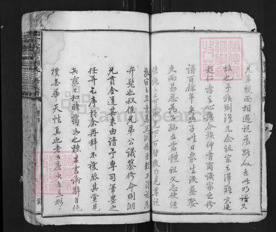 江西省赣州市瑞金市刘氏族谱-瑞金荣树下刘氏三修族谱.pdf电子版插图5 江西省赣州市瑞金市刘氏族谱-瑞金荣树下刘氏三修族谱.pdf电子版插图5