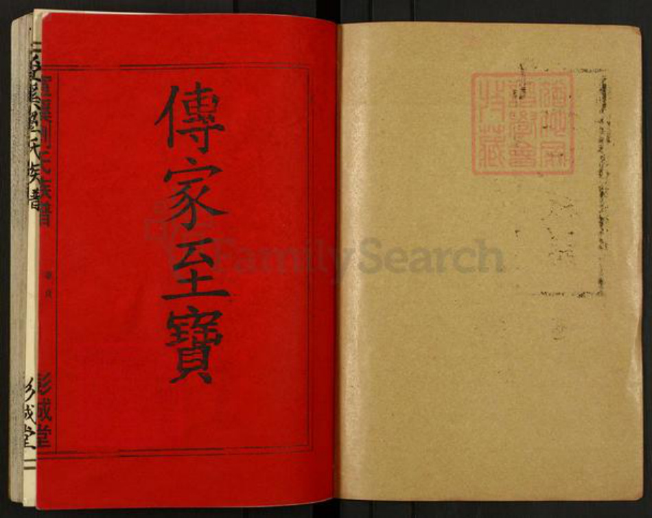 江西省宜春市袁州区刘氏彭城堂族谱-刘氏族谱.pdf电子版插图1 江西省宜春市袁州区刘氏彭城堂族谱-刘氏族谱.pdf电子版插图1