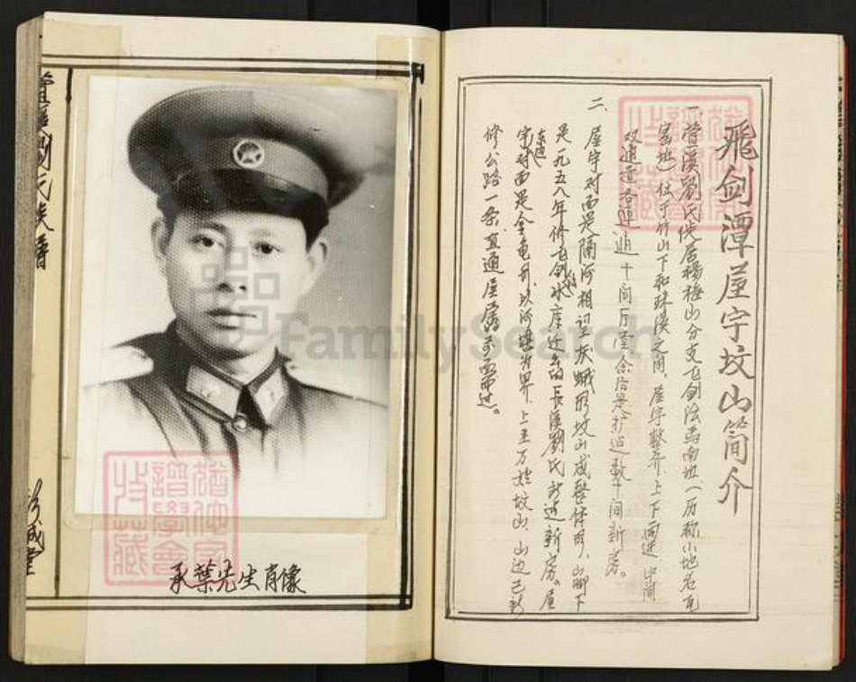 江西省宜春市袁州区刘氏彭城堂族谱-刘氏族谱.pdf电子版插图5 江西省宜春市袁州区刘氏彭城堂族谱-刘氏族谱.pdf电子版插图5