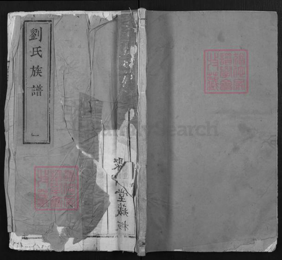 山东省德州市齐河县刘氏聚训堂族谱-刘氏宗谱.pdf电子版插图 山东省德州市齐河县刘氏聚训堂族谱-刘氏宗谱.pdf电子版插图