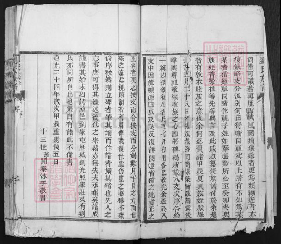 山东省德州市齐河县刘氏聚训堂族谱-刘氏宗谱.pdf电子版插图2 山东省德州市齐河县刘氏聚训堂族谱-刘氏宗谱.pdf电子版插图2