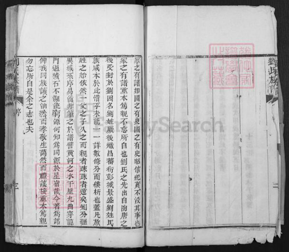 山东省德州市齐河县刘氏聚训堂族谱-刘氏宗谱.pdf电子版插图3 山东省德州市齐河县刘氏聚训堂族谱-刘氏宗谱.pdf电子版插图3