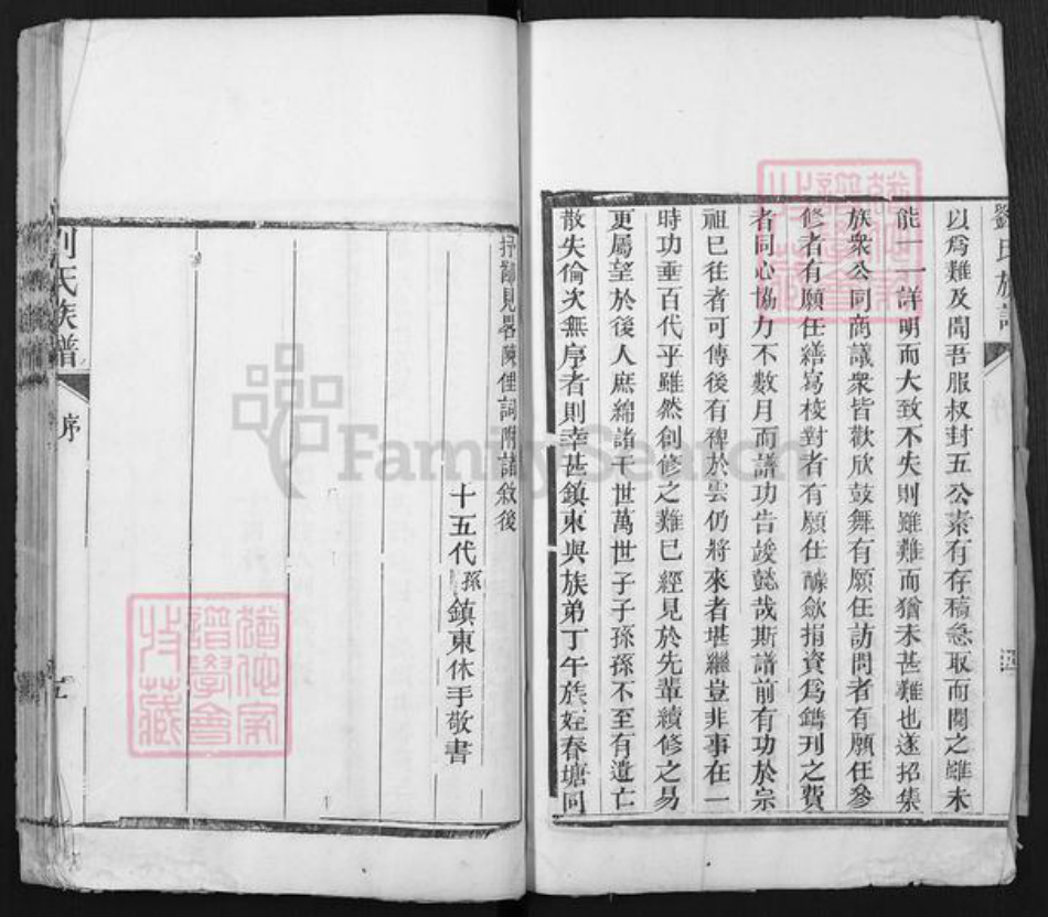 山东省德州市齐河县刘氏聚训堂族谱-刘氏宗谱.pdf电子版插图5 山东省德州市齐河县刘氏聚训堂族谱-刘氏宗谱.pdf电子版插图5