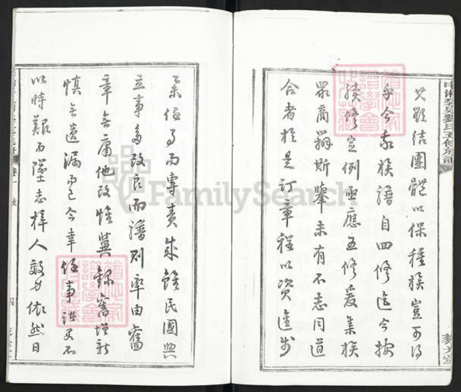 湖南省湘潭市湘潭县河口镇刘氏藜光堂族谱-中湘碧泉刘氏五修族谱.pdf电子版插图5 湖南省湘潭市湘潭县河口镇刘氏藜光堂族谱-中湘碧泉刘氏五修族谱.pdf电子版插图5