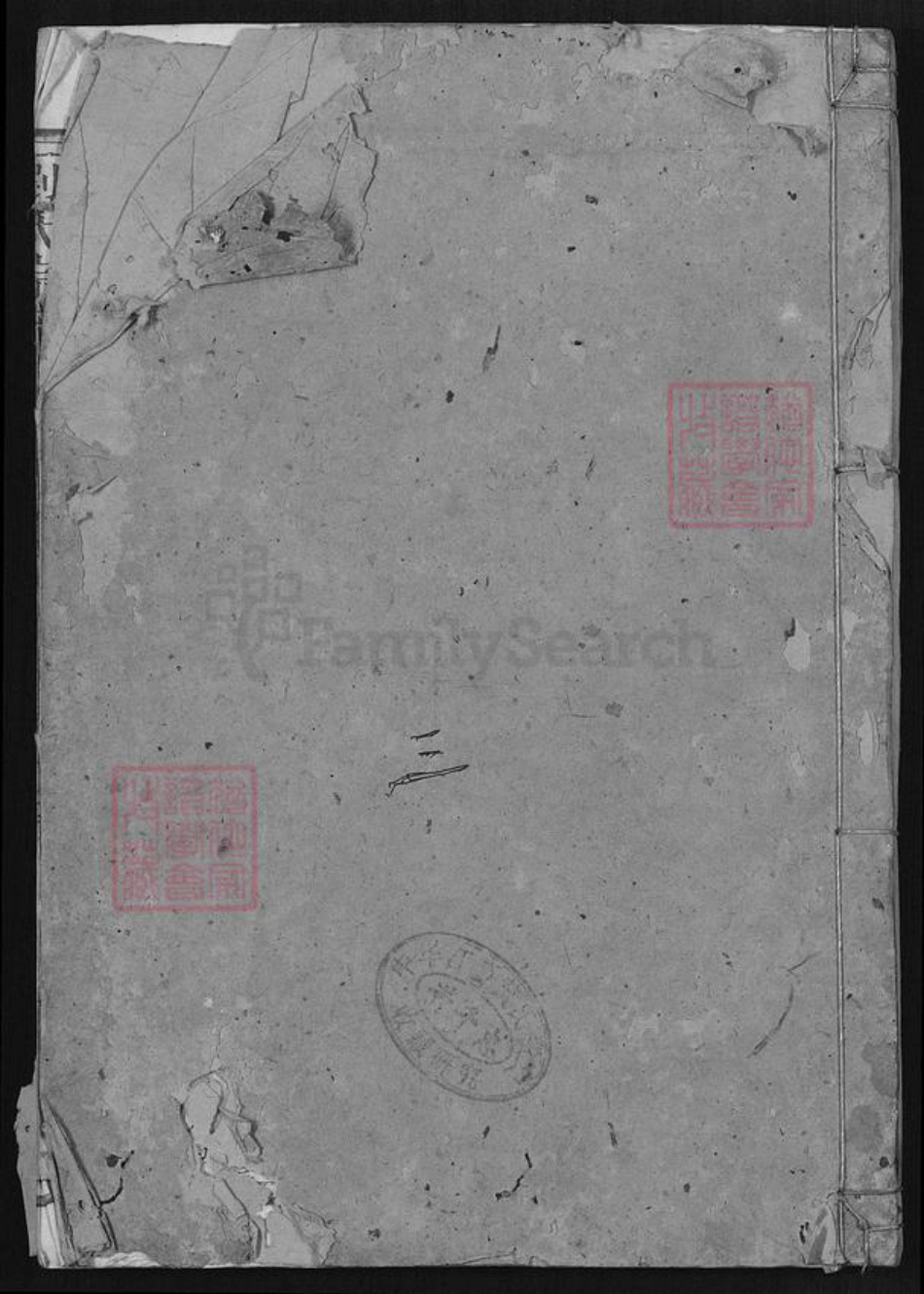 广东省梅州市兴宁市刘氏族谱-刘氏宗谱.pdf电子版插图 广东省梅州市兴宁市刘氏族谱-刘氏宗谱.pdf电子版插图