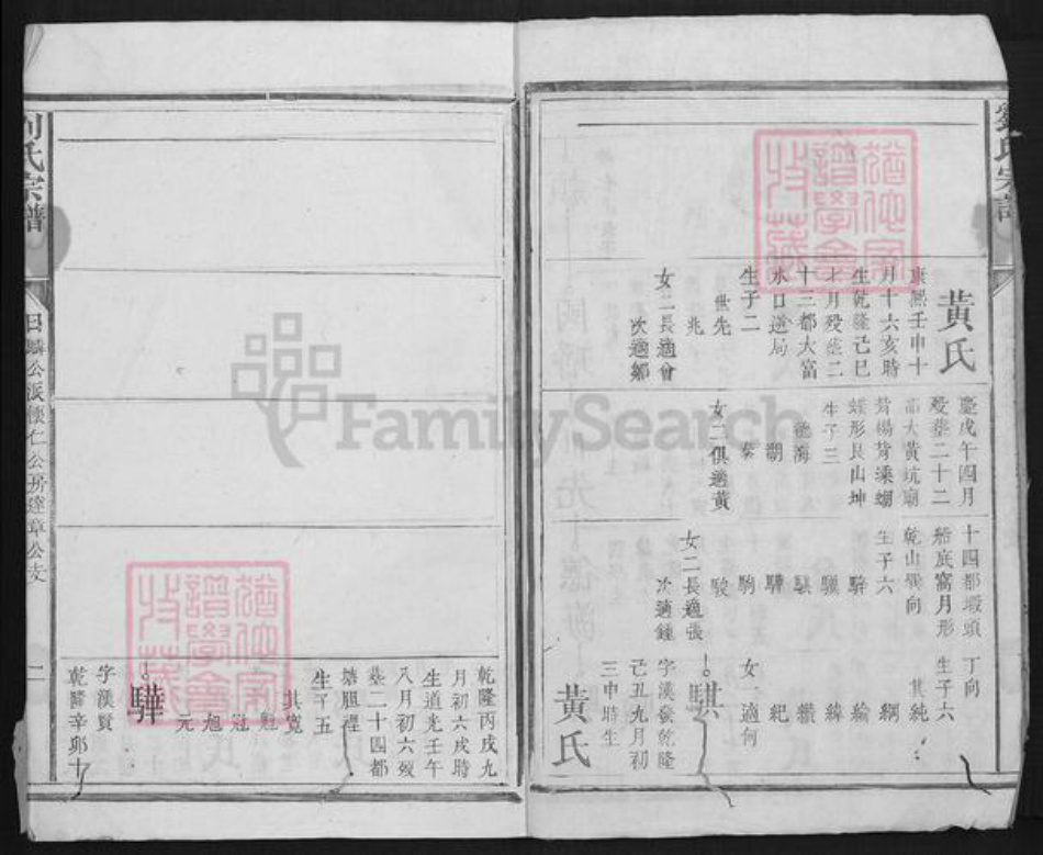 广东省梅州市兴宁市刘氏族谱-刘氏宗谱.pdf电子版插图2 广东省梅州市兴宁市刘氏族谱-刘氏宗谱.pdf电子版插图2