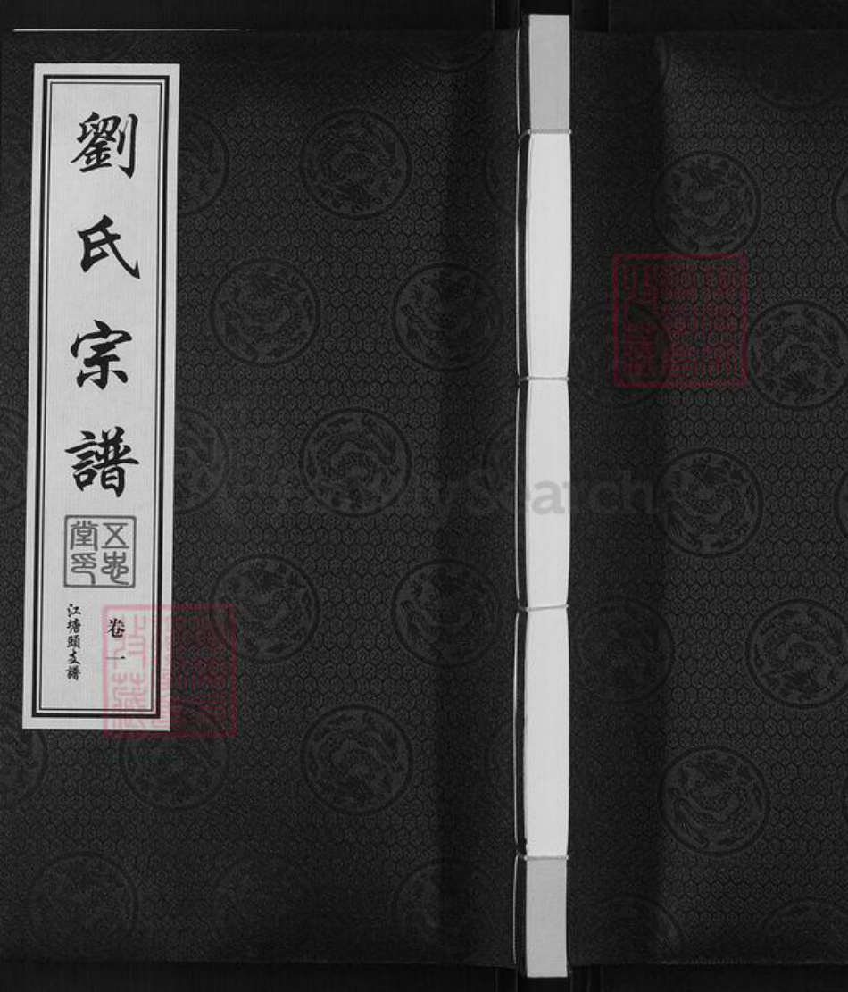 江苏省常州市天宁区郑陆镇刘氏五忠堂族谱-刘氏宗谱.江塘头支谱.pdf电子版插图 江苏省常州市天宁区郑陆镇刘氏五忠堂族谱-刘氏宗谱.江塘头支谱.pdf电子版插图