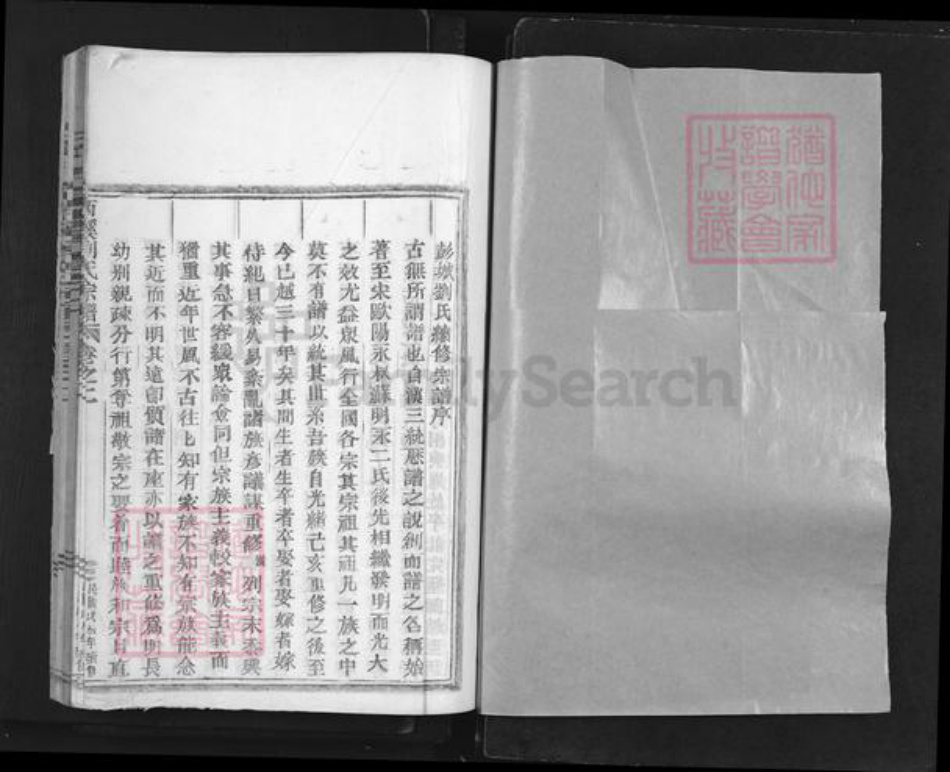 福建省龙岩市上杭县茶地乡刘氏族谱-西溪刘氏宗谱.pdf电子版插图1 福建省龙岩市上杭县茶地乡刘氏族谱-西溪刘氏宗谱.pdf电子版插图1