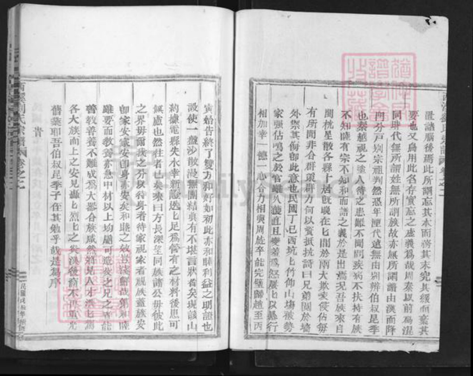 福建省龙岩市上杭县茶地乡刘氏族谱-西溪刘氏宗谱.pdf电子版插图2 福建省龙岩市上杭县茶地乡刘氏族谱-西溪刘氏宗谱.pdf电子版插图2