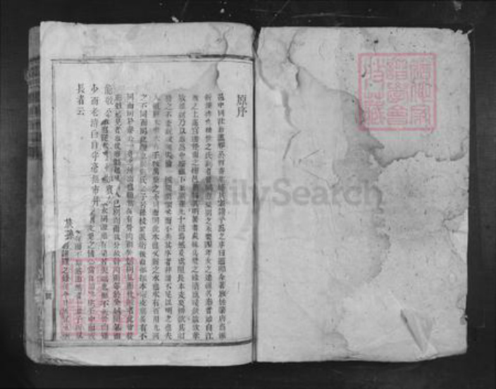 湖南省益阳市安化县刘氏族谱-刘氏重修族谱.pdf电子版插图1 湖南省益阳市安化县刘氏族谱-刘氏重修族谱.pdf电子版插图1