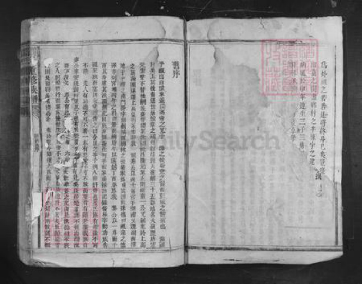 湖南省益阳市安化县刘氏族谱-刘氏重修族谱.pdf电子版插图2 湖南省益阳市安化县刘氏族谱-刘氏重修族谱.pdf电子版插图2