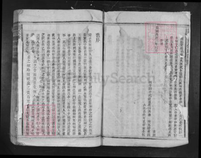 湖南省益阳市安化县刘氏族谱-刘氏重修族谱.pdf电子版插图3 湖南省益阳市安化县刘氏族谱-刘氏重修族谱.pdf电子版插图3