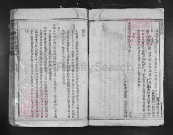 湖南省益阳市安化县刘氏族谱-刘氏重修族谱.pdf电子版插图4 湖南省益阳市安化县刘氏族谱-刘氏重修族谱.pdf电子版插图4