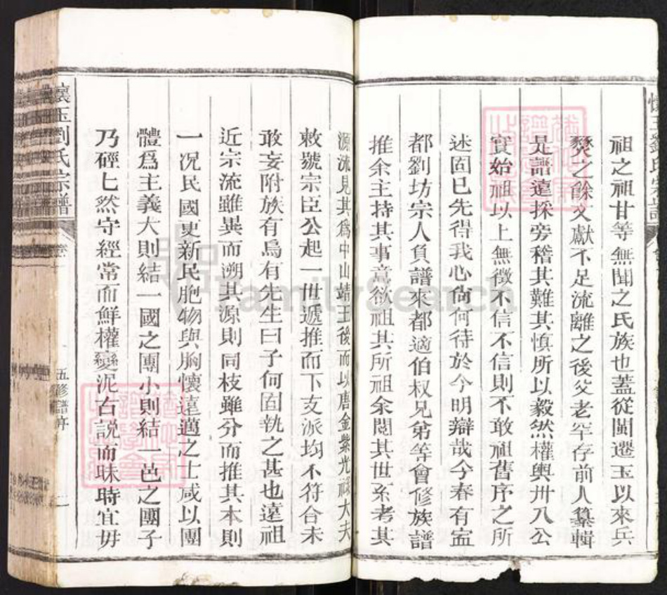 福建省泉州市德化县盖德乡刘氏族谱-怀玉刘氏宗谱.pdf电子版插图5 福建省泉州市德化县盖德乡刘氏族谱-怀玉刘氏宗谱.pdf电子版插图5