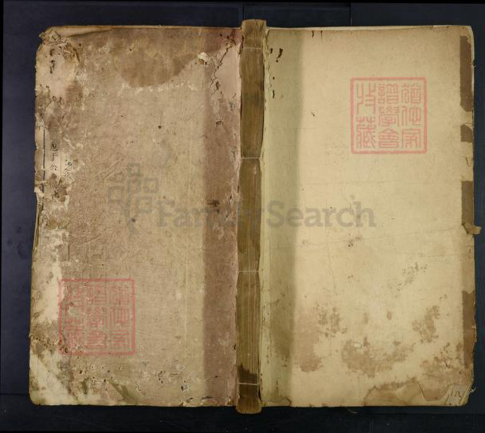 湖南省娄底市双峰县甘棠镇刘氏敦睦堂族谱-上湘刘氏宗谱.pdf电子版插图 湖南省娄底市双峰县甘棠镇刘氏敦睦堂族谱-上湘刘氏宗谱.pdf电子版插图