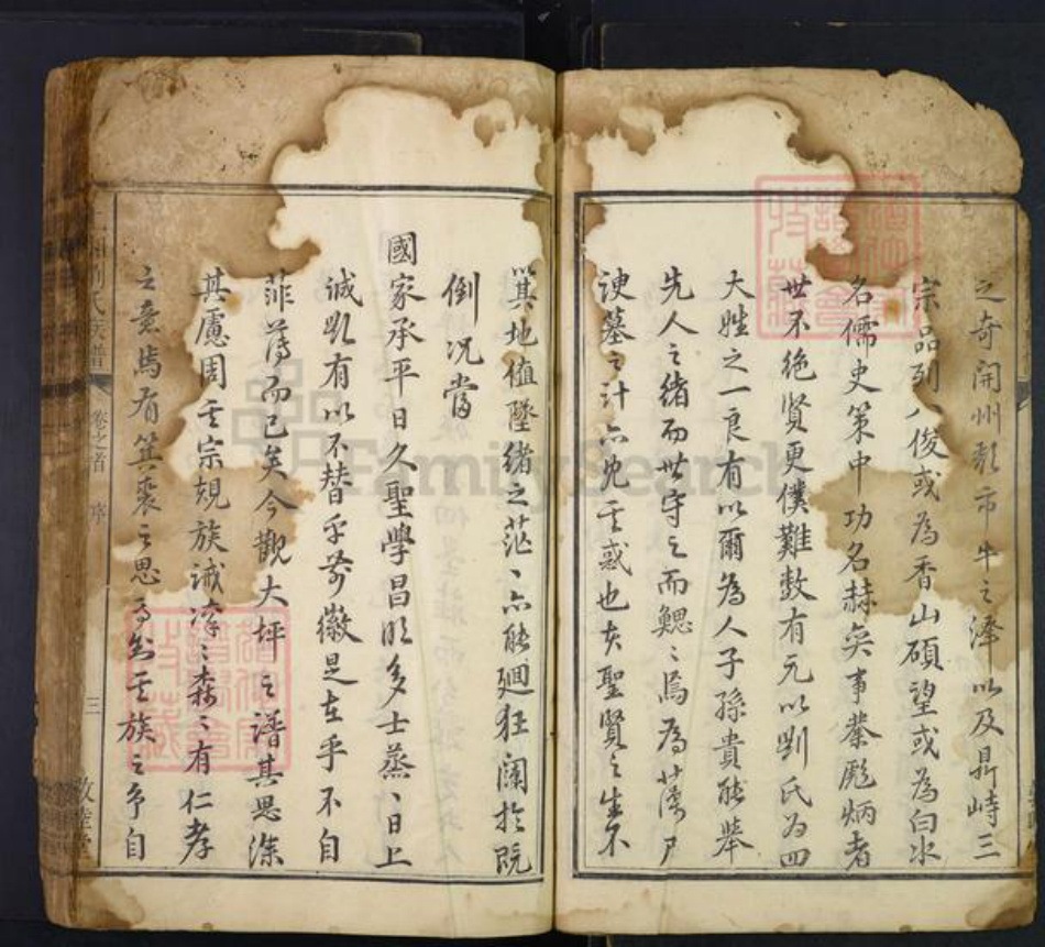 湖南省娄底市双峰县甘棠镇刘氏敦睦堂族谱-上湘刘氏宗谱.pdf电子版插图3 湖南省娄底市双峰县甘棠镇刘氏敦睦堂族谱-上湘刘氏宗谱.pdf电子版插图3