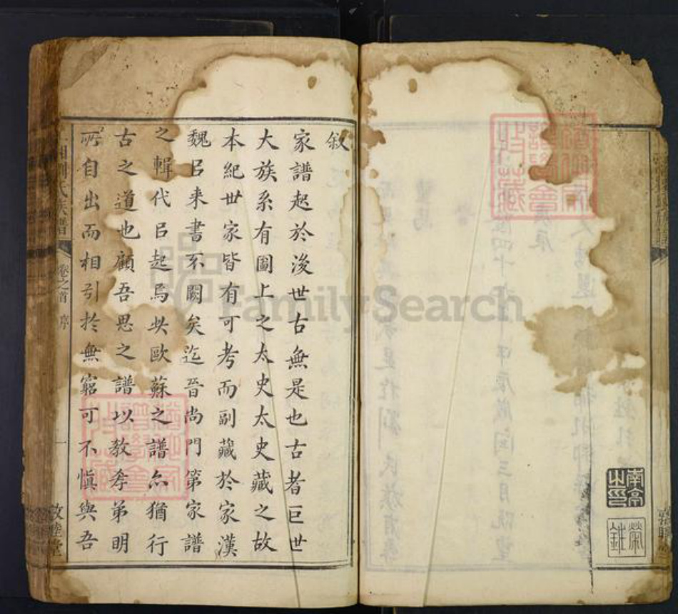 湖南省娄底市双峰县甘棠镇刘氏敦睦堂族谱-上湘刘氏宗谱.pdf电子版插图5 湖南省娄底市双峰县甘棠镇刘氏敦睦堂族谱-上湘刘氏宗谱.pdf电子版插图5