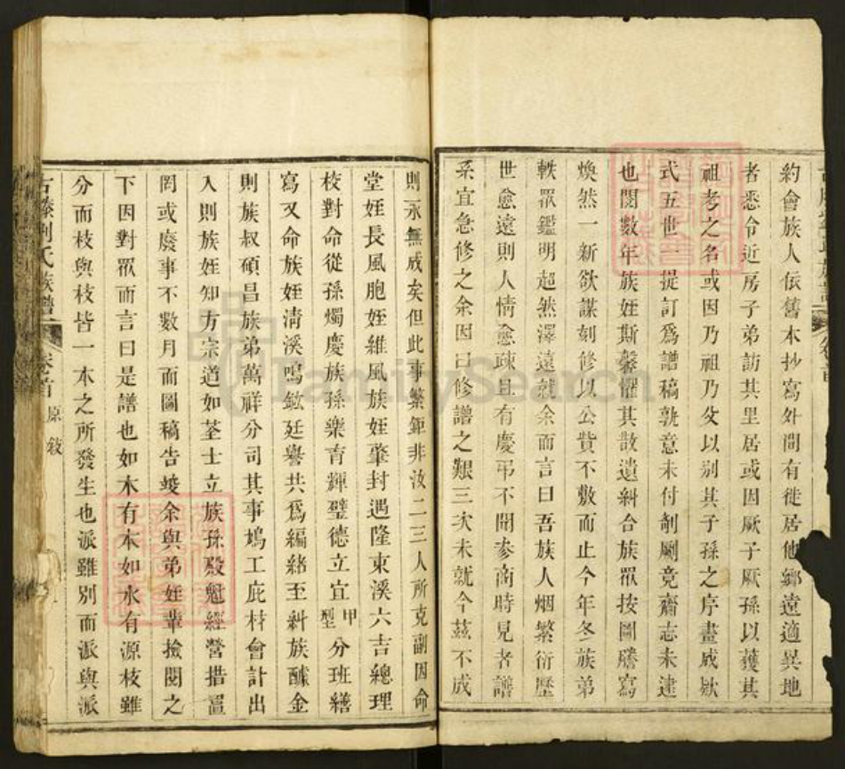 山东省枣庄市滕州市刘氏族谱-古藤刘氏族谱.pdf电子版插图2 山东省枣庄市滕州市刘氏族谱-古藤刘氏族谱.pdf电子版插图2