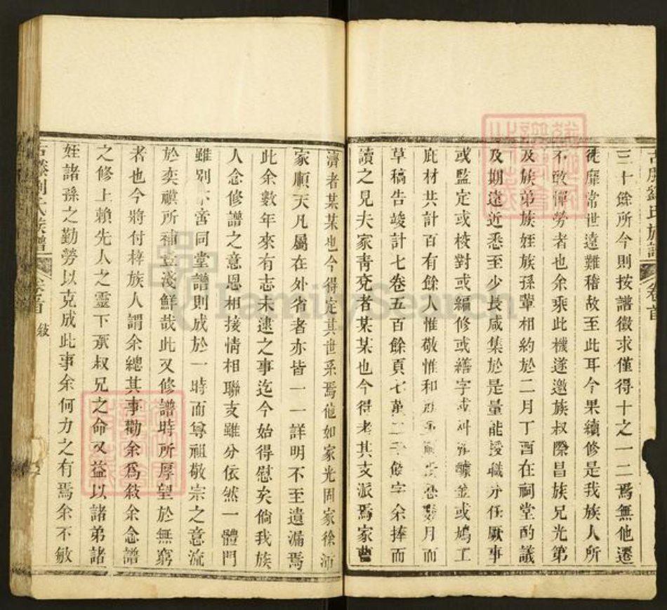 山东省枣庄市滕州市刘氏族谱-古藤刘氏族谱.pdf电子版插图4 山东省枣庄市滕州市刘氏族谱-古藤刘氏族谱.pdf电子版插图4